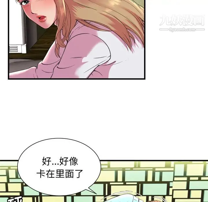 恋上闺蜜的爸爸 第64话 第77页