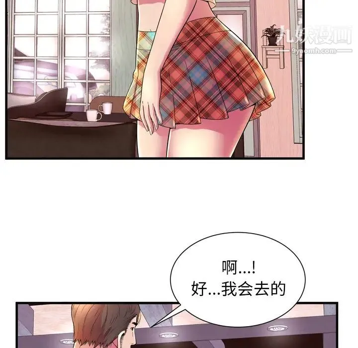 恋上闺蜜的爸爸 第64话 第26页