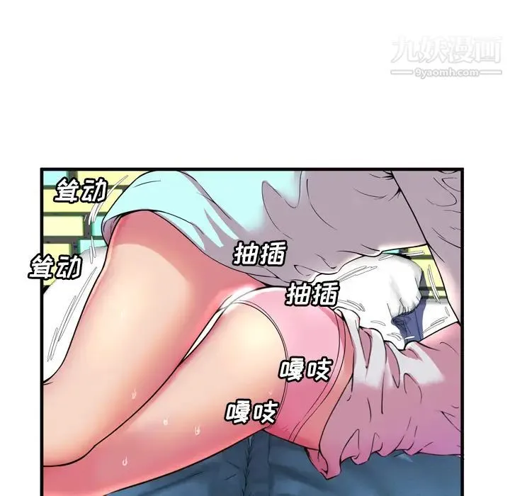 恋上闺蜜的爸爸 第64话 第66页
