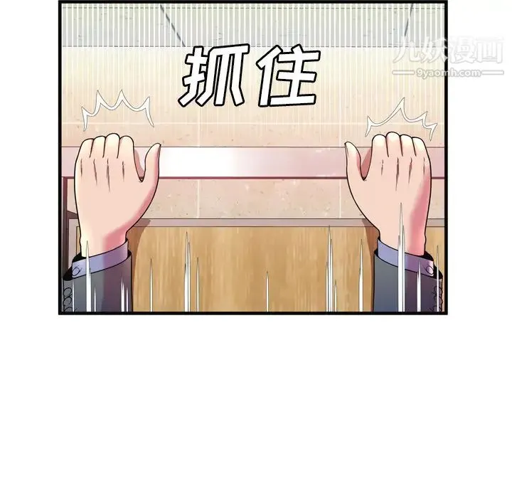 恋上闺蜜的爸爸 第64话 第11页