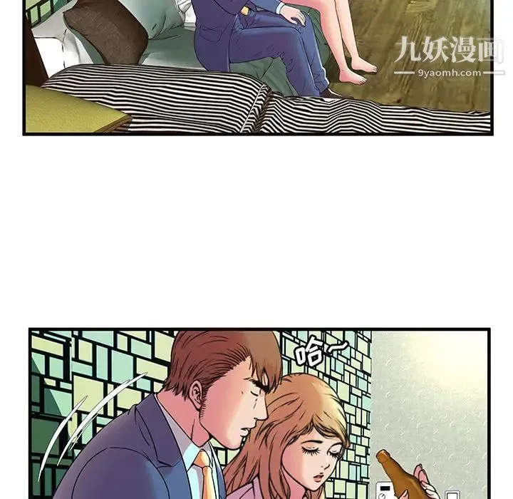 恋上闺蜜的爸爸 第64话 第50页