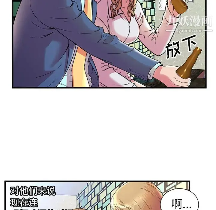 恋上闺蜜的爸爸 第64话 第51页