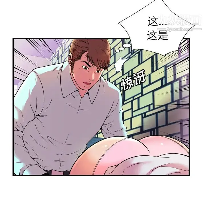 恋上闺蜜的爸爸 第64话 第56页