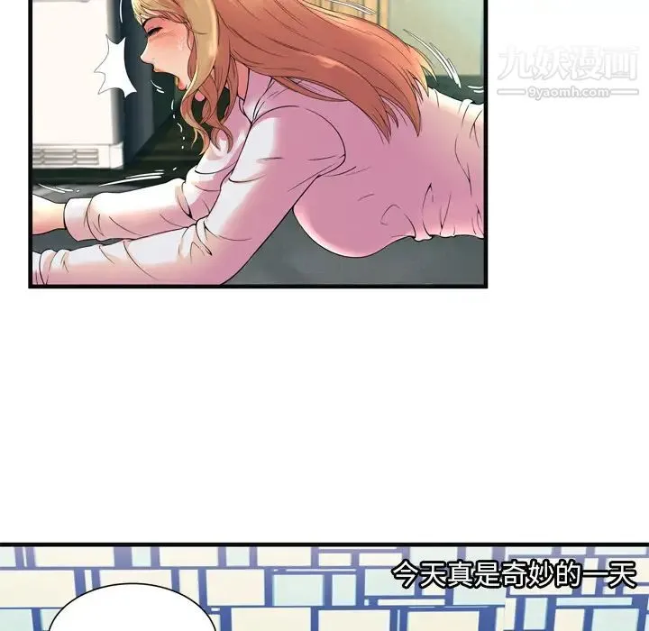 恋上闺蜜的爸爸 第64话 第63页