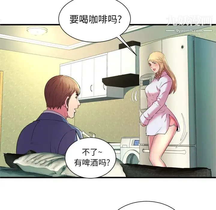 恋上闺蜜的爸爸 第64话 第47页