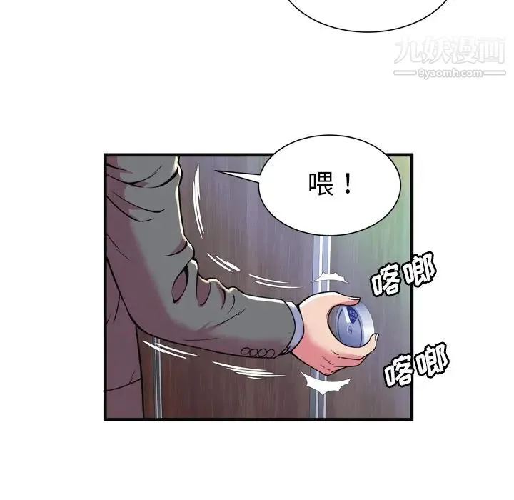 恋上闺蜜的爸爸 第64话 第7页