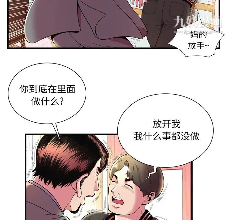 恋上闺蜜的爸爸 第64话 第18页