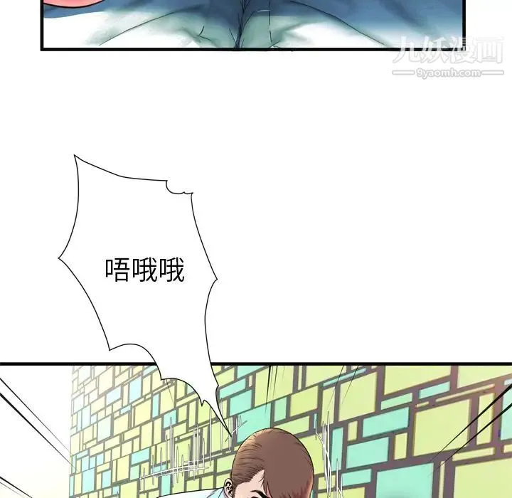 恋上闺蜜的爸爸 第64话 第67页