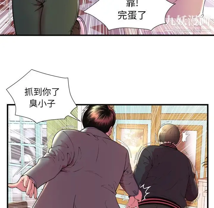 恋上闺蜜的爸爸 第64话 第17页