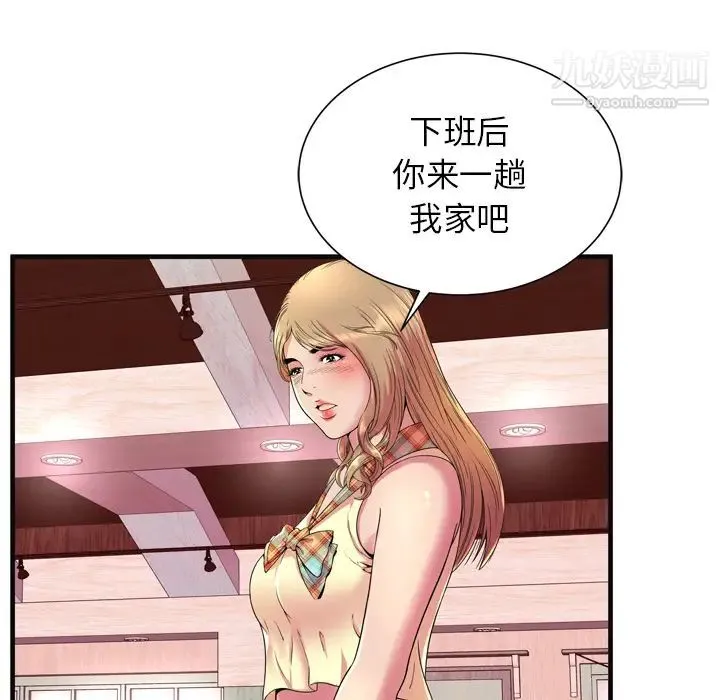 恋上闺蜜的爸爸 第64话 第25页