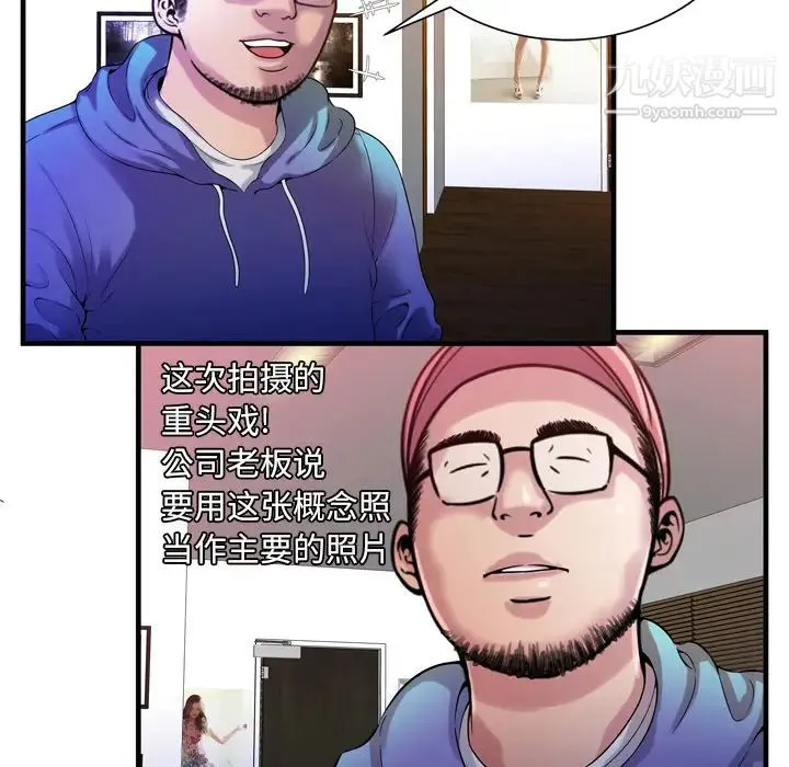 恋上闺蜜的爸爸 第48话 第44页