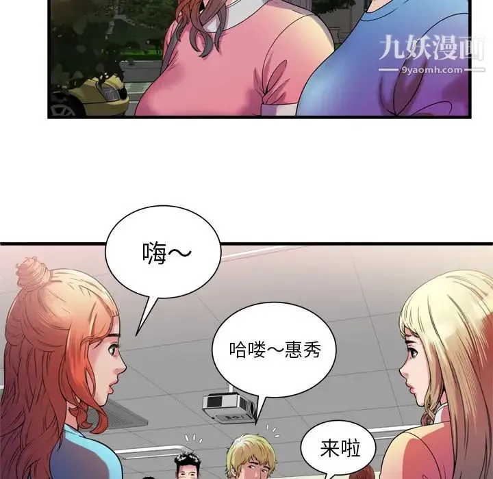 恋上闺蜜的爸爸 第48话 第59页
