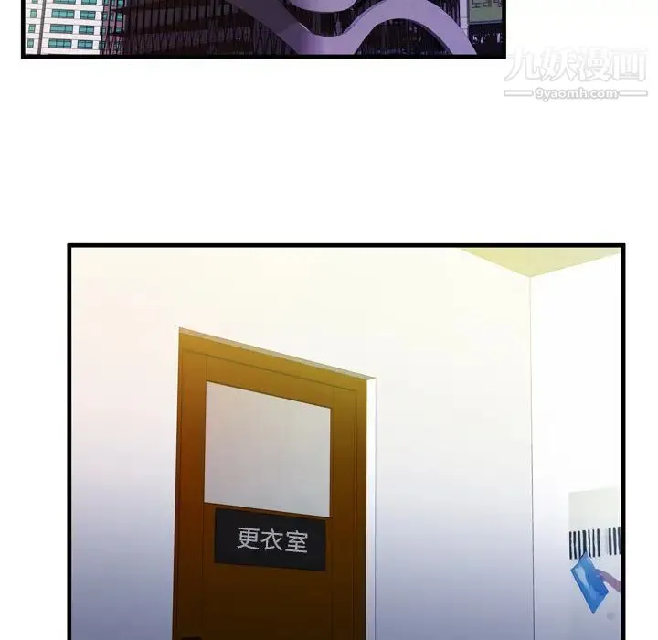 恋上闺蜜的爸爸 第48话 第35页