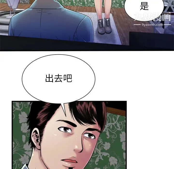 恋上闺蜜的爸爸 第48话 第18页