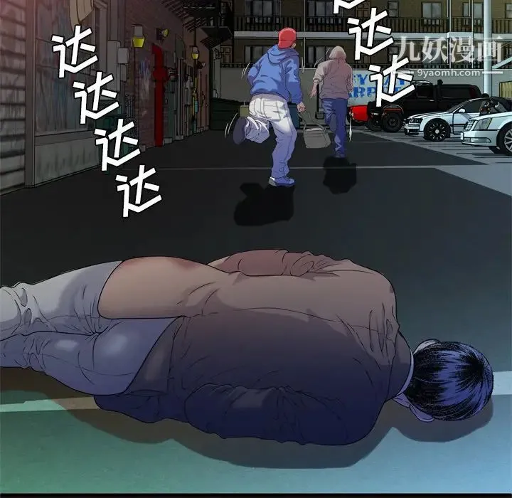 恋上闺蜜的爸爸 第48话 第12页