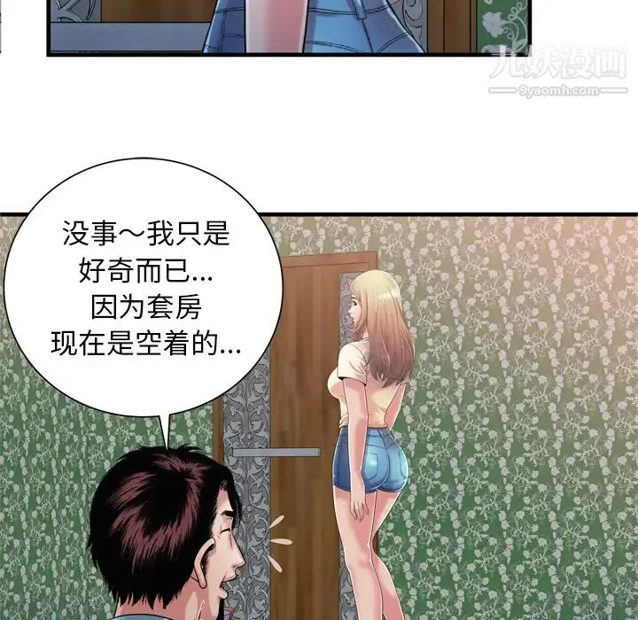 恋上闺蜜的爸爸 第48话 第26页