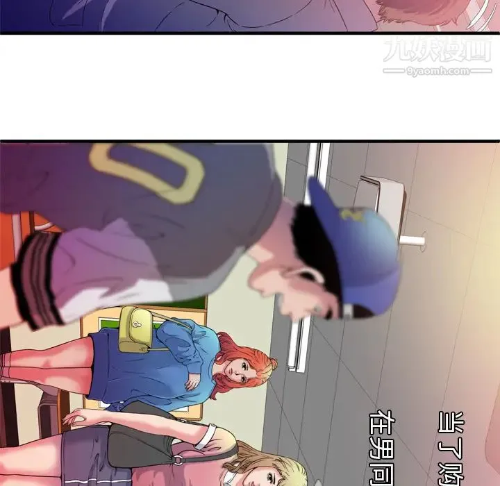 恋上闺蜜的爸爸 第48话 第63页