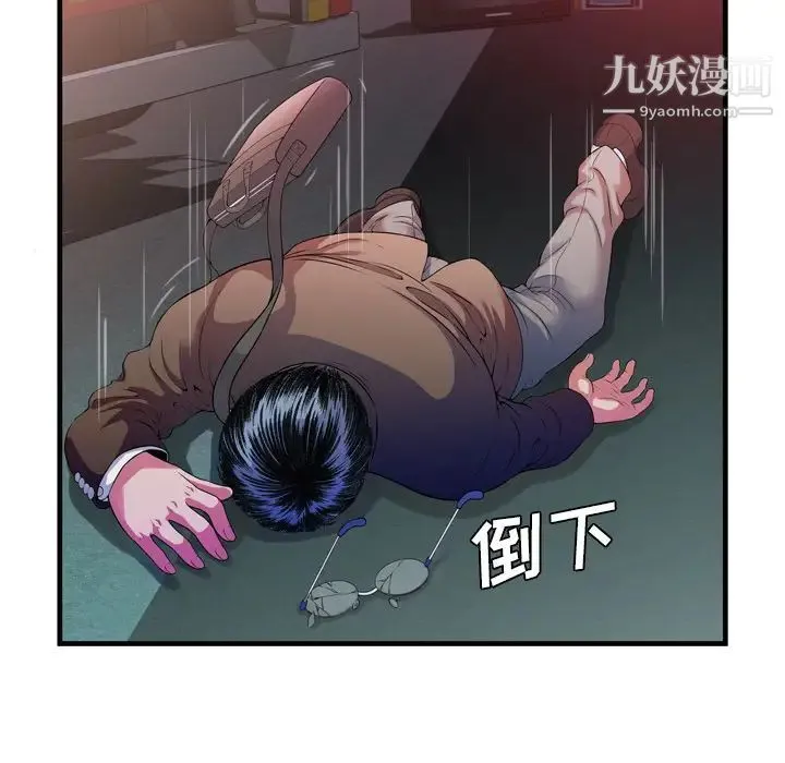 恋上闺蜜的爸爸 第48话 第8页