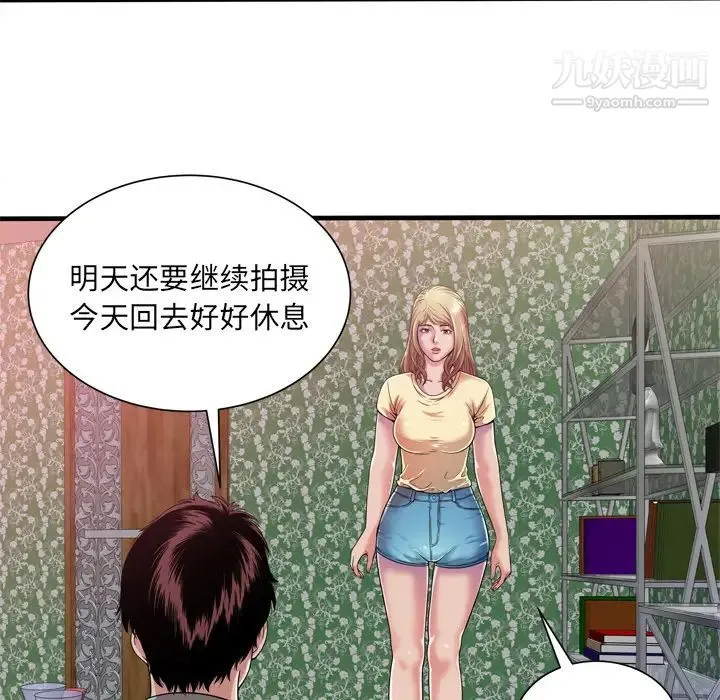 恋上闺蜜的爸爸 第48话 第17页