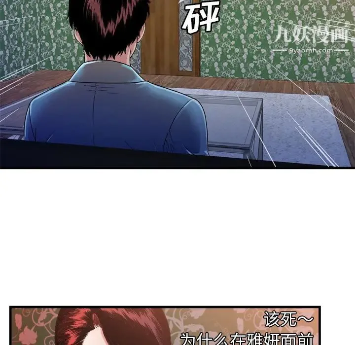 恋上闺蜜的爸爸 第48话 第30页