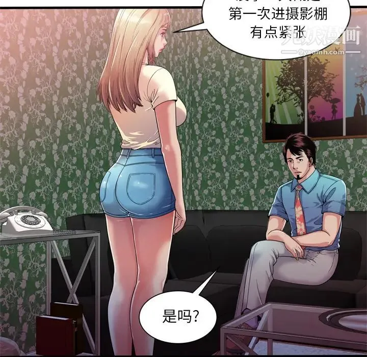 恋上闺蜜的爸爸 第48话 第16页