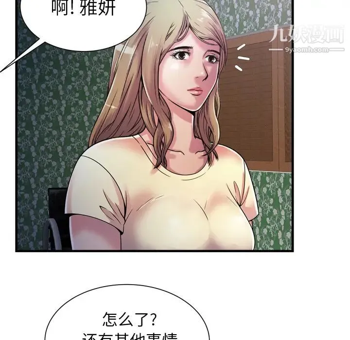 恋上闺蜜的爸爸 第48话 第22页