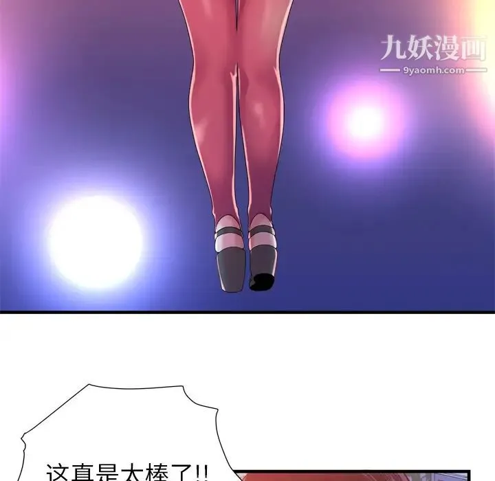恋上闺蜜的爸爸 第48话 第50页