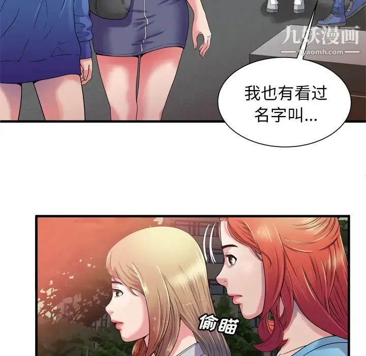 恋上闺蜜的爸爸 第48话 第58页