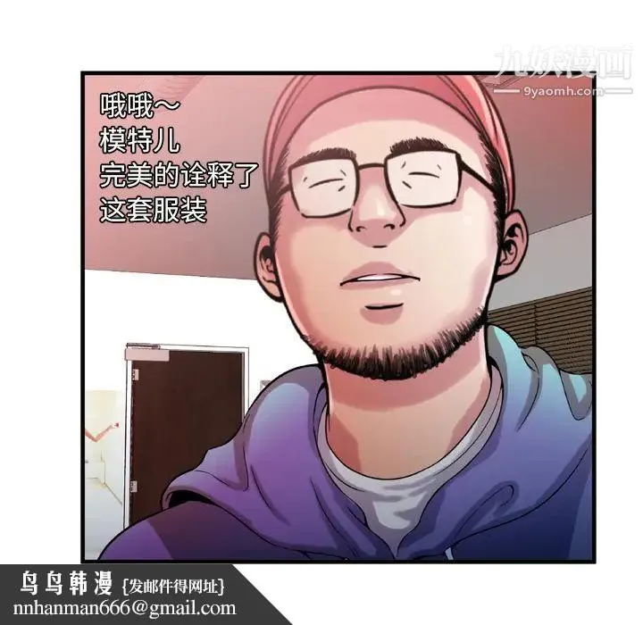 恋上闺蜜的爸爸 第48话 第48页