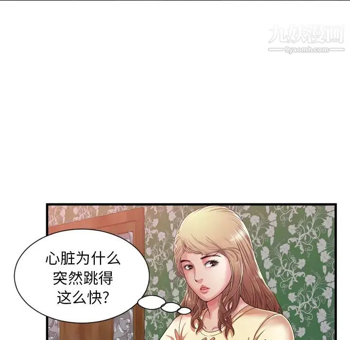 恋上闺蜜的爸爸 第48话 第13页