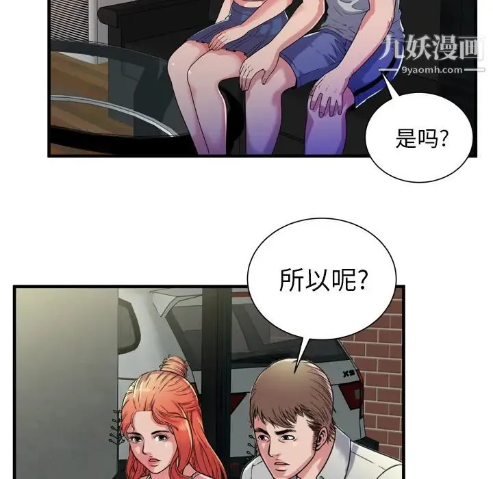 恋上闺蜜的爸爸 第48话 第80页
