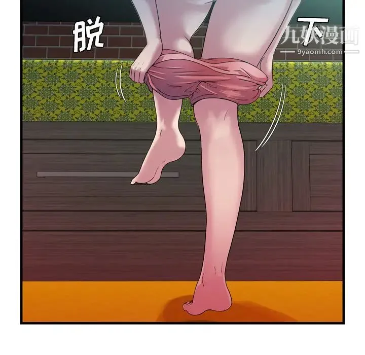 恋上闺蜜的爸爸 第48话 第92页