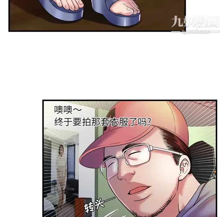 恋上闺蜜的爸爸 第48话 第38页