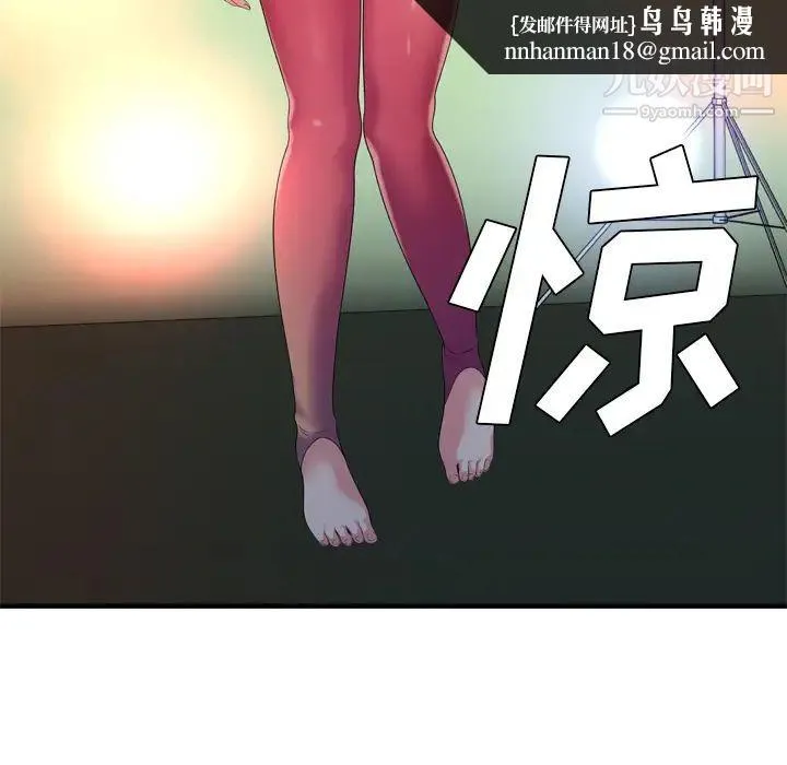 恋上闺蜜的爸爸 第48话 第47页