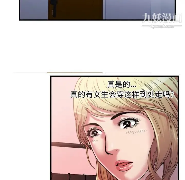 恋上闺蜜的爸爸 第48话 第36页