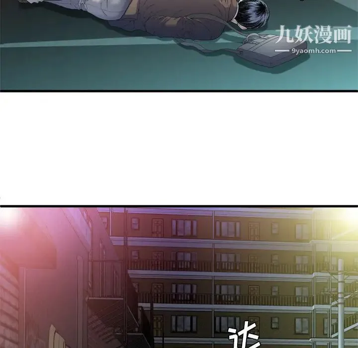 恋上闺蜜的爸爸 第48话 第11页