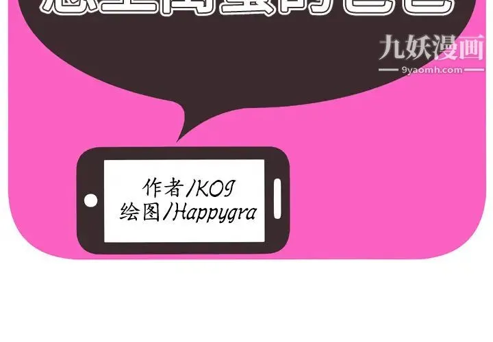 恋上闺蜜的爸爸 第48话 第2页