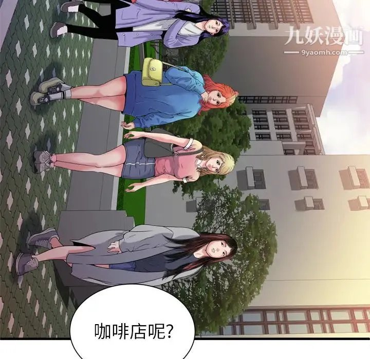 恋上闺蜜的爸爸 第48话 第54页