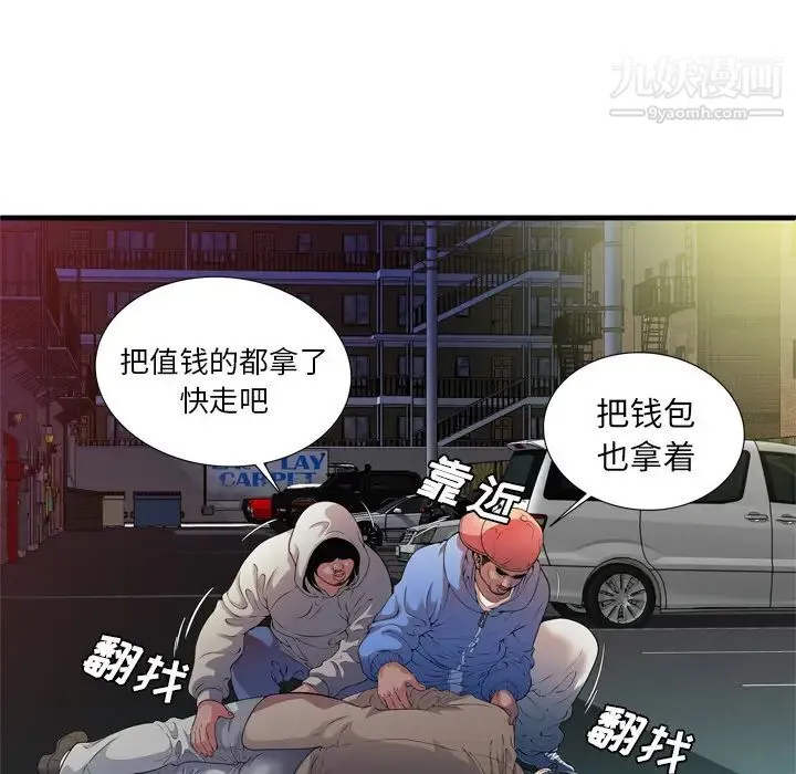 恋上闺蜜的爸爸 第48话 第10页
