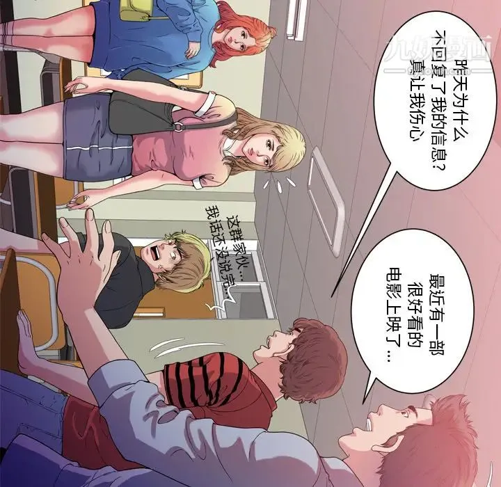 恋上闺蜜的爸爸 第48话 第62页