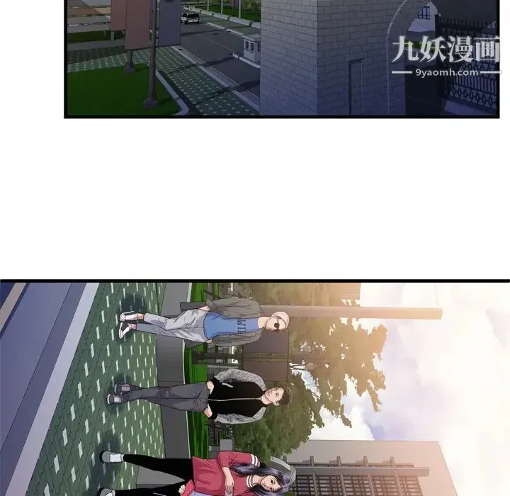 恋上闺蜜的爸爸 第48话 第53页