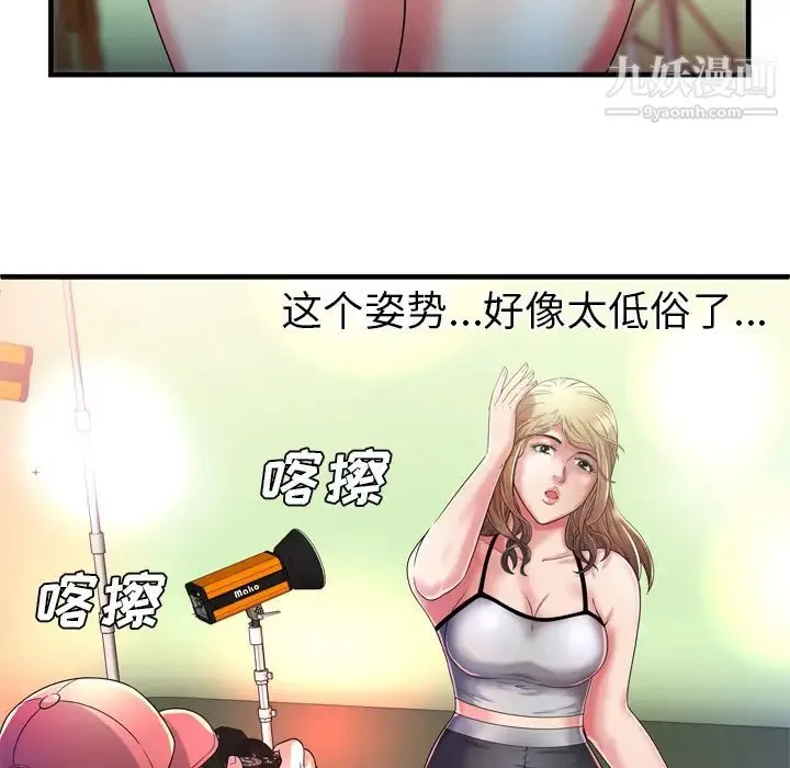 恋上闺蜜的爸爸 第48话 第42页