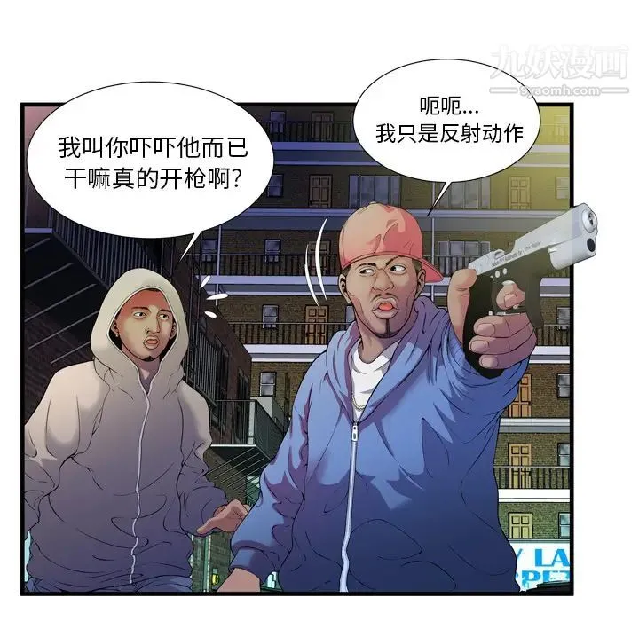 恋上闺蜜的爸爸 第48话 第9页