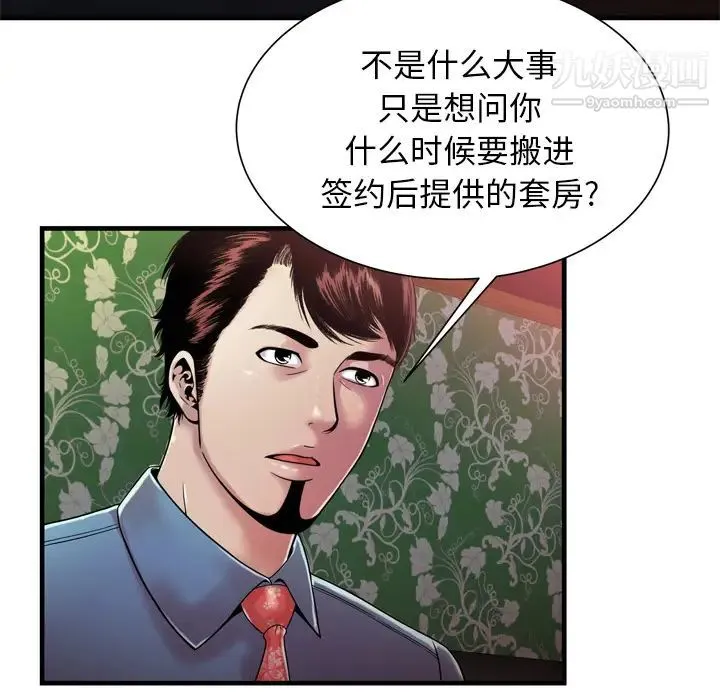 恋上闺蜜的爸爸 第48话 第24页