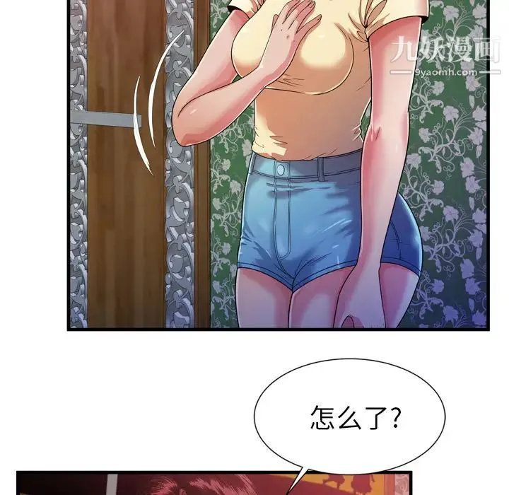 恋上闺蜜的爸爸 第48话 第14页