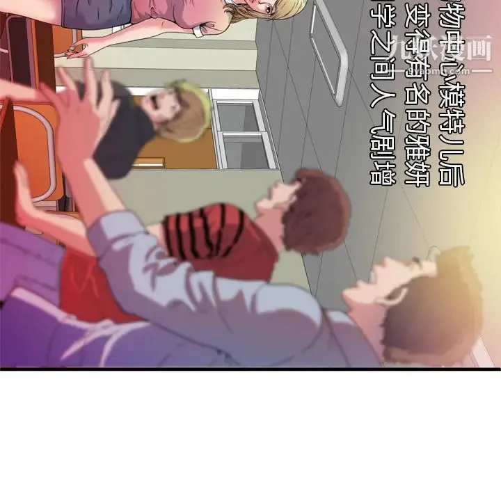 恋上闺蜜的爸爸 第48话 第64页