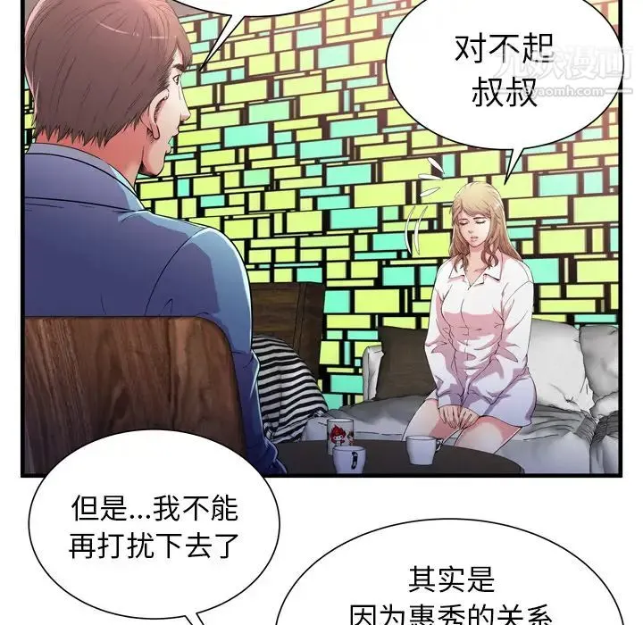恋上闺蜜的爸爸 第56话 第26页