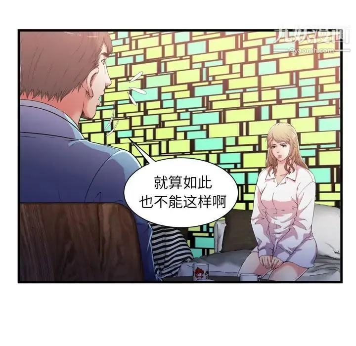 恋上闺蜜的爸爸 第56话 第28页