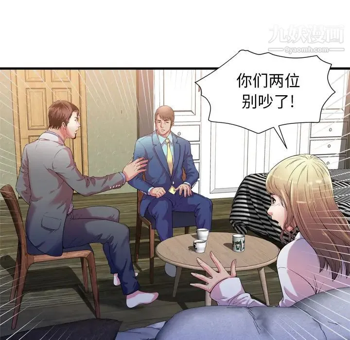 恋上闺蜜的爸爸 第56话 第35页