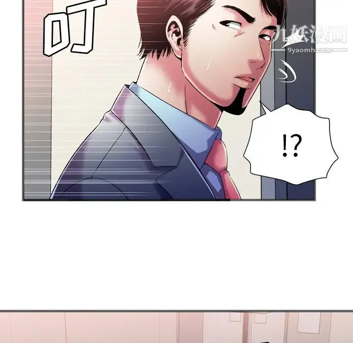 恋上闺蜜的爸爸 第56话 第6页